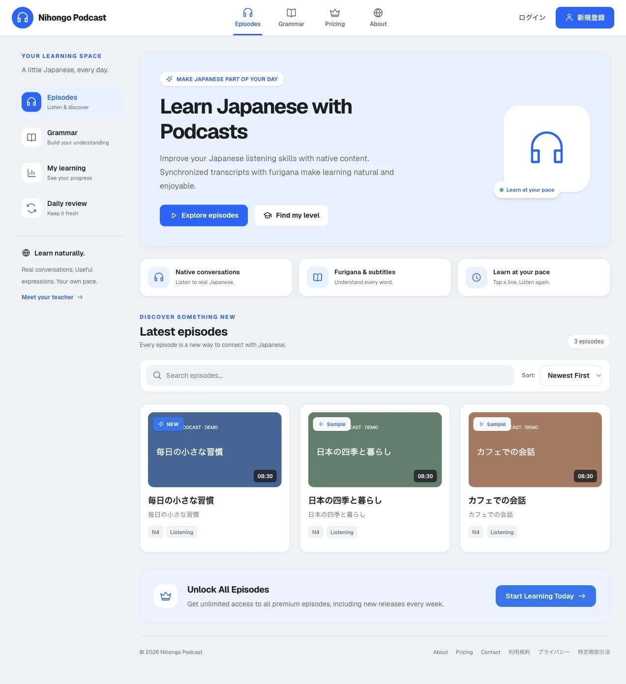 日本語Podcast学習サイトのエピソード一覧画面