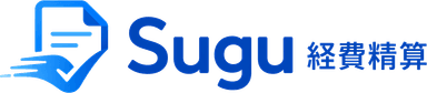 Sugu経費精算