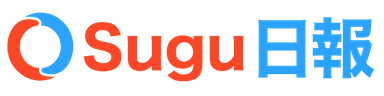 Sugu日報